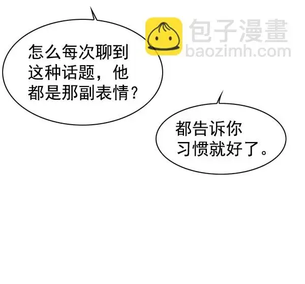 《觉醒吧，铲屎官！》第148话图50