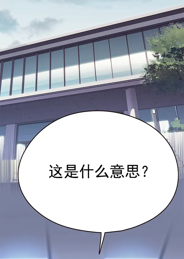 《觉醒吧，铲屎官！》第148话图53