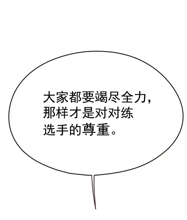 《觉醒吧，铲屎官！》第148话图65