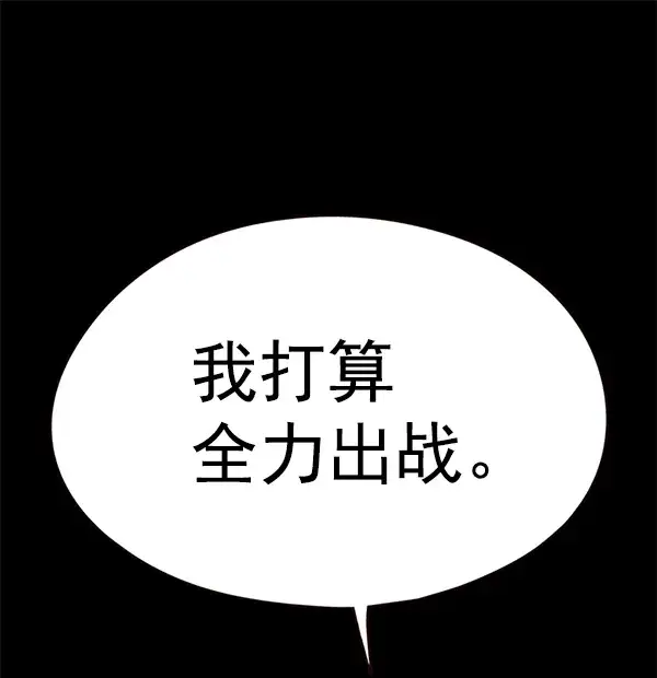 《觉醒吧，铲屎官！》第148话图74