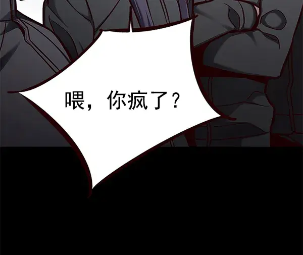 《觉醒吧，铲屎官！》第148话图77