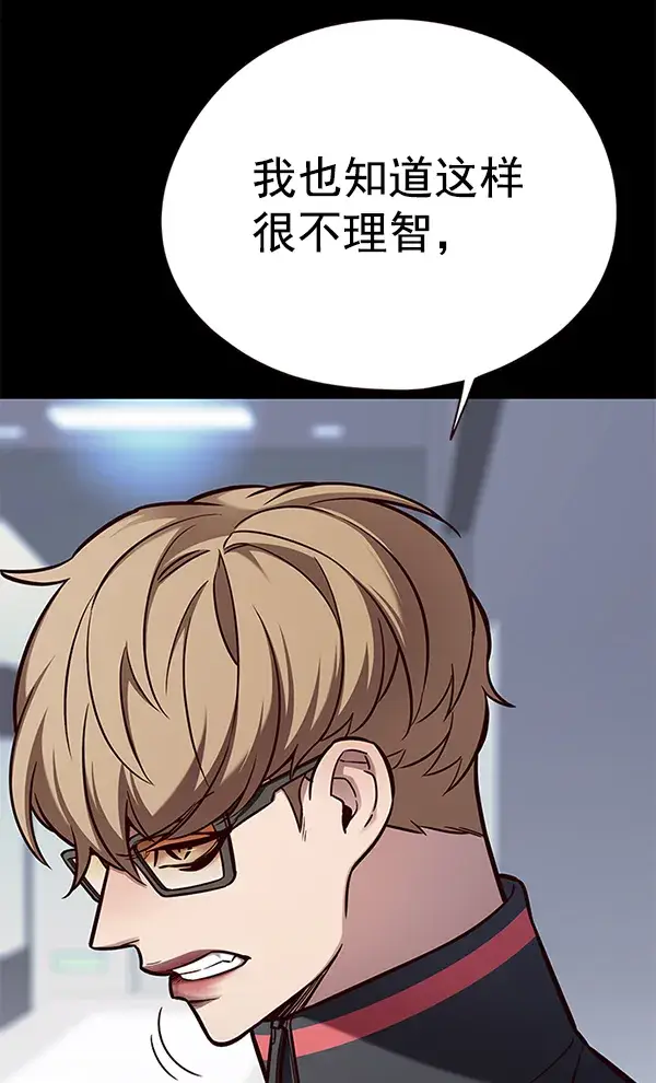 《觉醒吧，铲屎官！》第148话图78