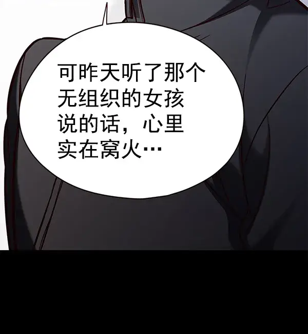 《觉醒吧，铲屎官！》第148话图79