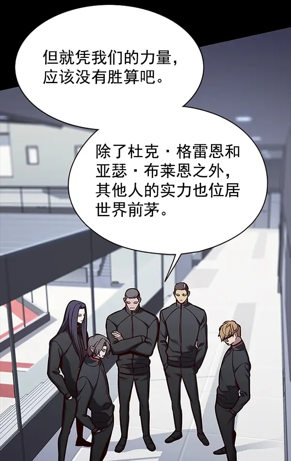 《觉醒吧，铲屎官！》第148话图81