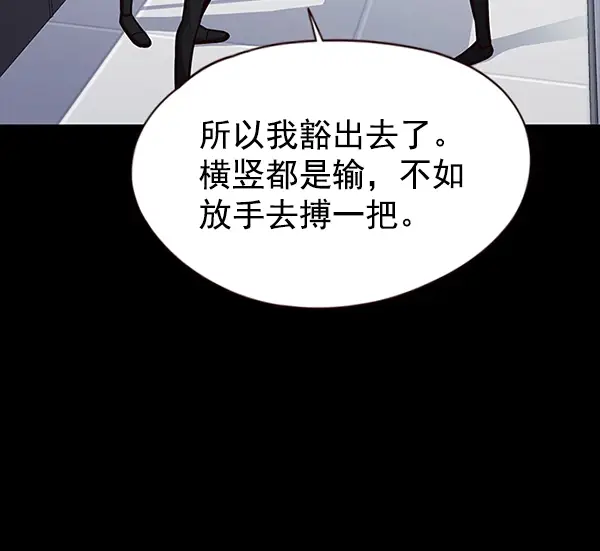 《觉醒吧，铲屎官！》第148话图82