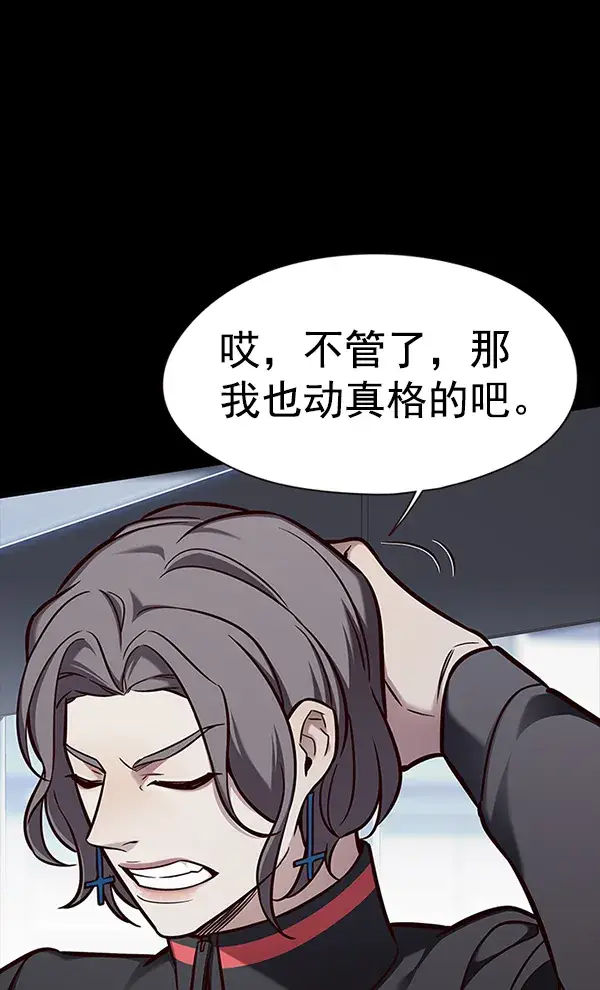 《觉醒吧，铲屎官！》第148话图86