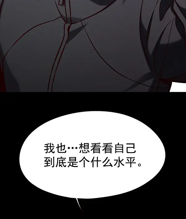 《觉醒吧，铲屎官！》第148话图87