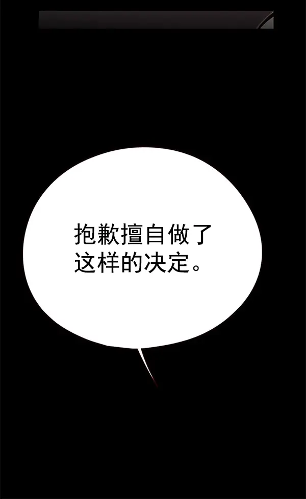 《觉醒吧，铲屎官！》第149话图12