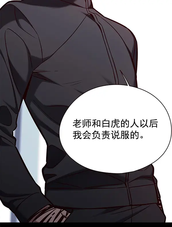 《觉醒吧，铲屎官！》第149话图18