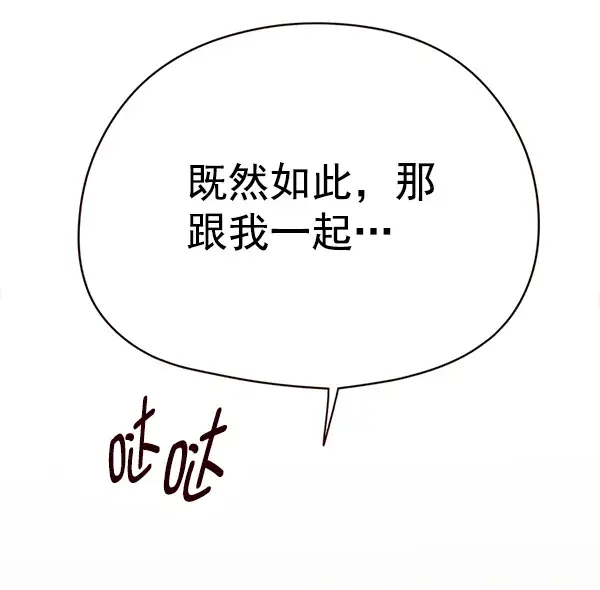 《觉醒吧，铲屎官！》第149话图27