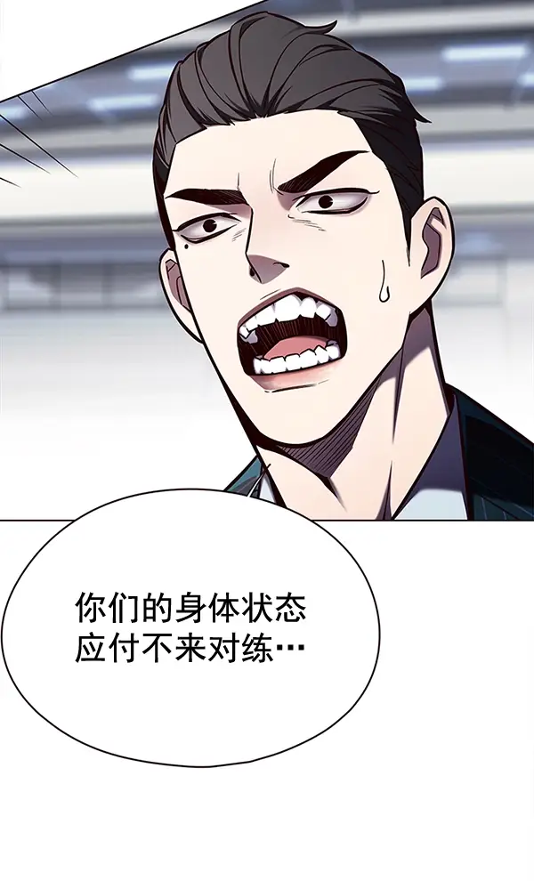 《觉醒吧，铲屎官！》第149话图37