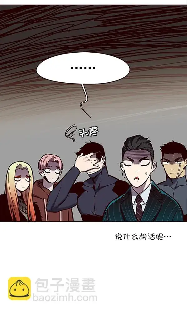 《觉醒吧，铲屎官！》第149话图40