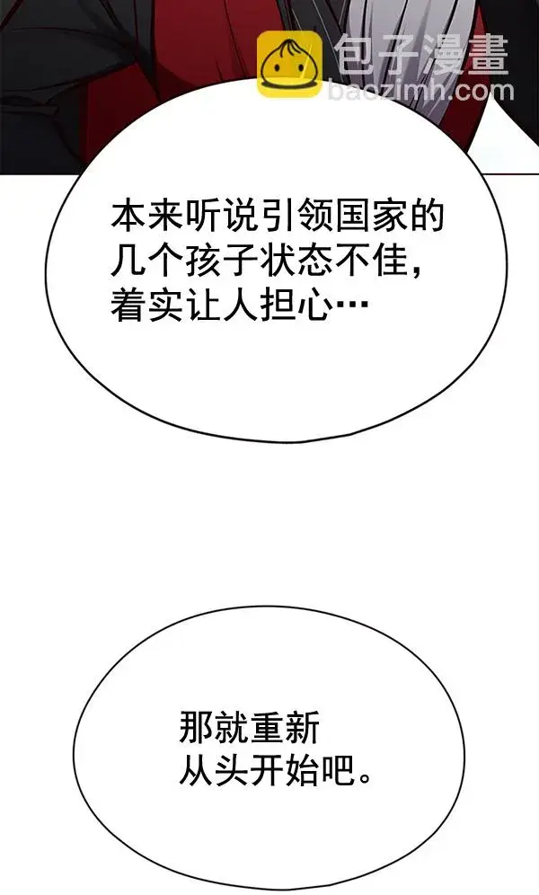 《觉醒吧，铲屎官！》第149话图42
