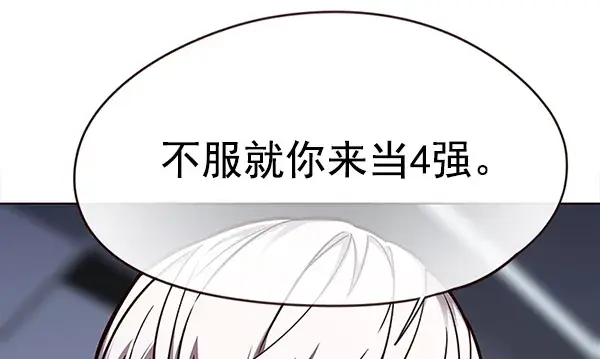 《觉醒吧，铲屎官！》第149话图53