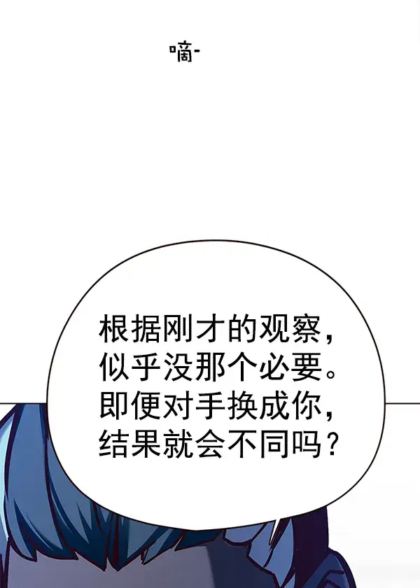 《觉醒吧，铲屎官！》第149话图66