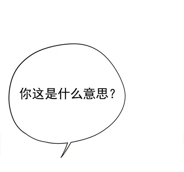 《觉醒吧，铲屎官！》第149话图72
