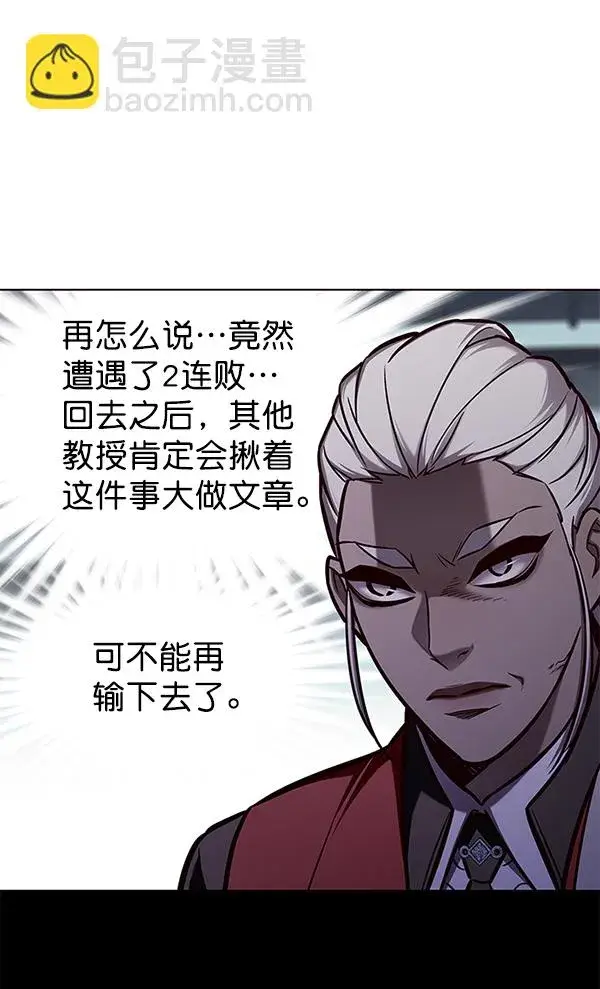 《觉醒吧，铲屎官！》第150话图107