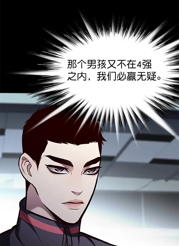 《觉醒吧，铲屎官！》第150话图108