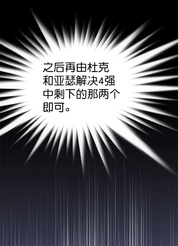 《觉醒吧，铲屎官！》第150话图110