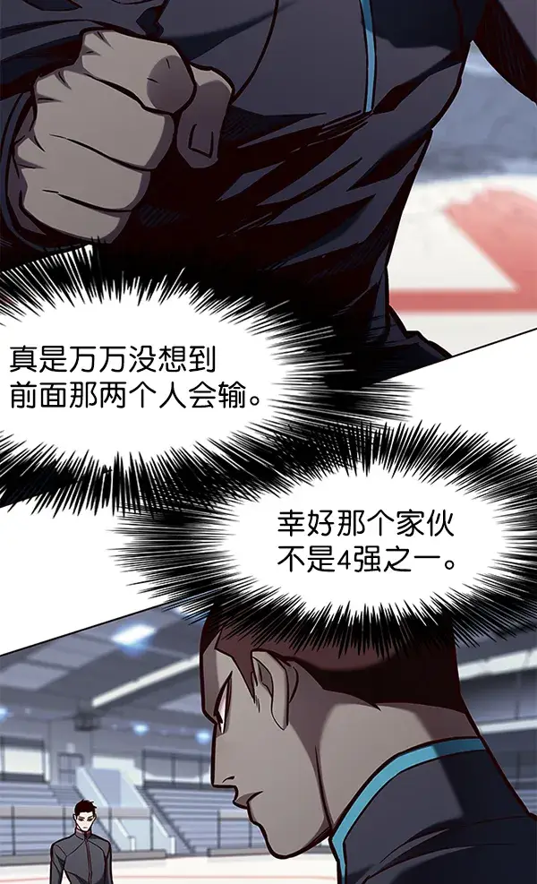 《觉醒吧，铲屎官！》第150话图112
