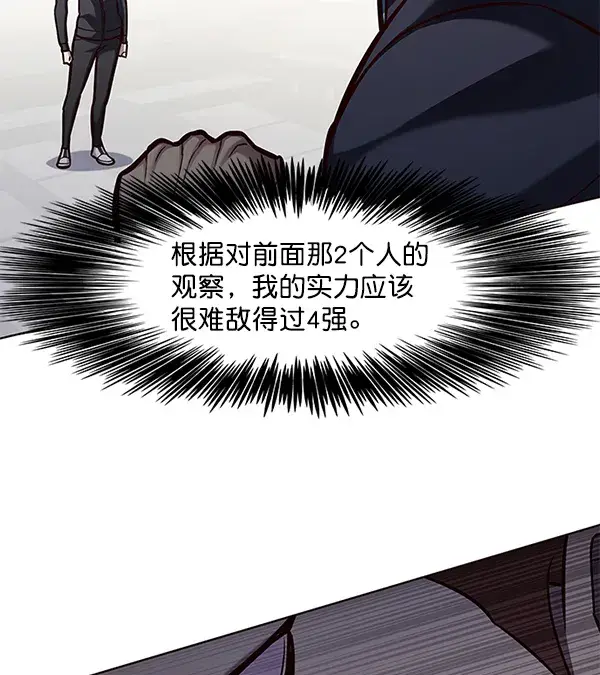 《觉醒吧，铲屎官！》第150话图113