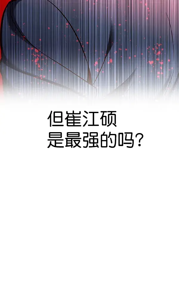 《觉醒吧，铲屎官！》第150话图16