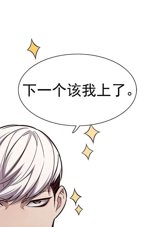 《觉醒吧，铲屎官！》第150话图21