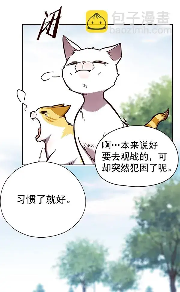 《觉醒吧，铲屎官！》第150话图3