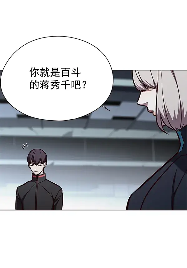《觉醒吧，铲屎官！》第150话图32