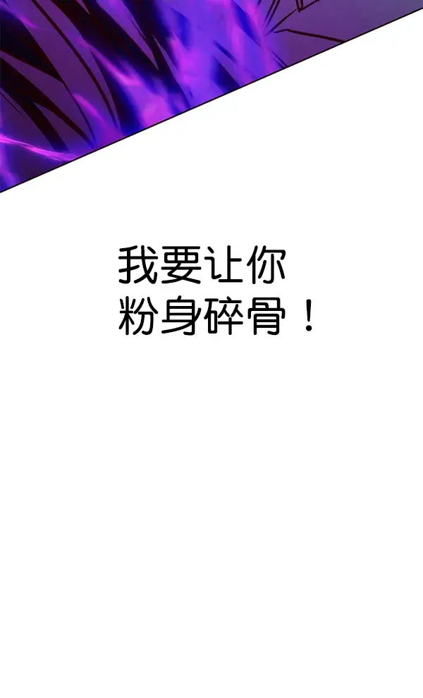 《觉醒吧，铲屎官！》第150话图83