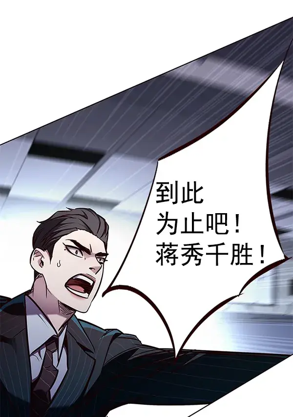 《觉醒吧，铲屎官！》第150话图84
