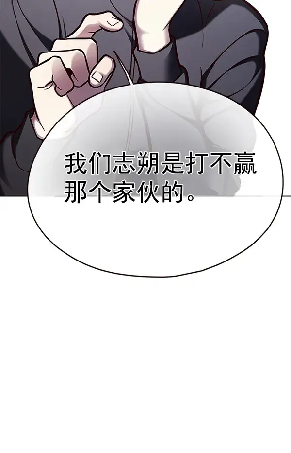 《觉醒吧，铲屎官！》第151话图102