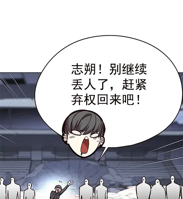 《觉醒吧，铲屎官！》第151话图105
