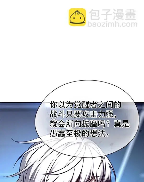 《觉醒吧，铲屎官！》第151话图144
