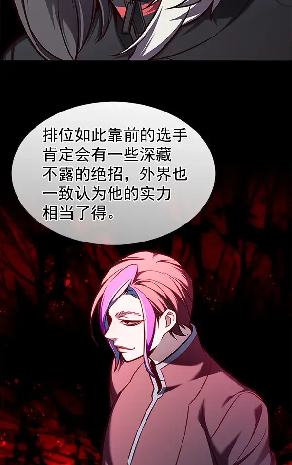 《觉醒吧，铲屎官！》第151话图28