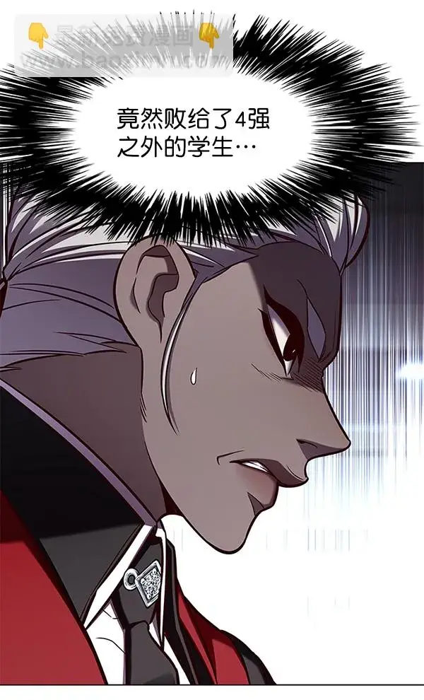 《觉醒吧，铲屎官！》第151话图3