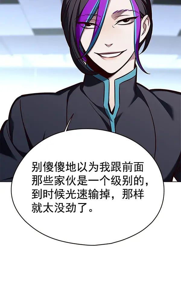 《觉醒吧，铲屎官！》第151话图36