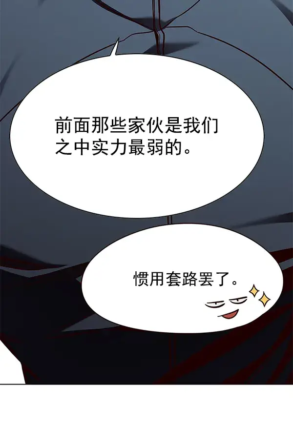 《觉醒吧，铲屎官！》第151话图40