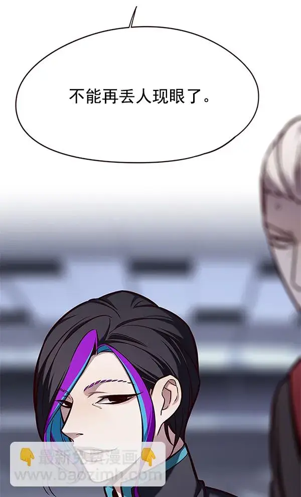 《觉醒吧，铲屎官！》第151话图5