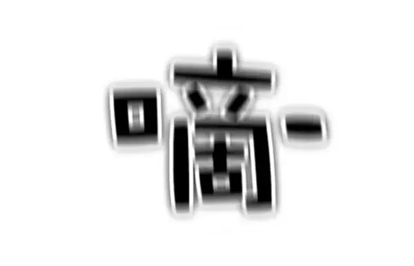 《觉醒吧，铲屎官！》第151话图54