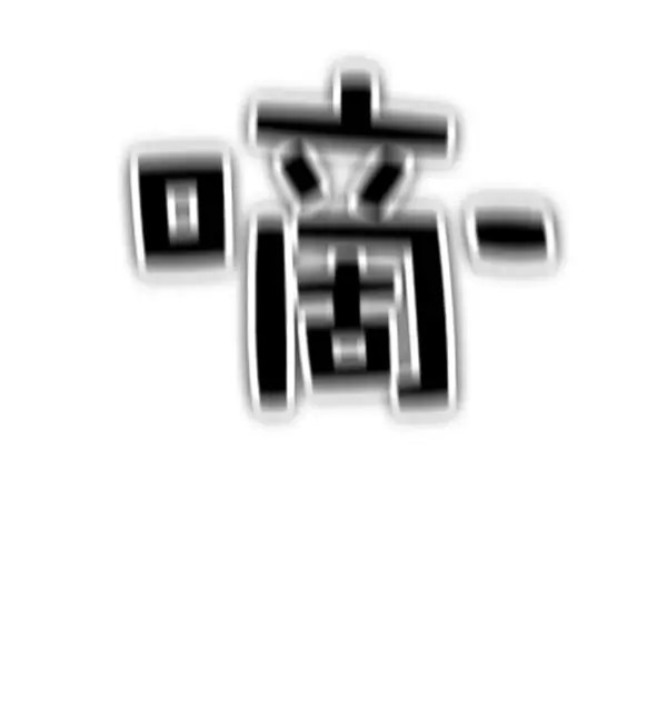 《觉醒吧，铲屎官！》第151话图57