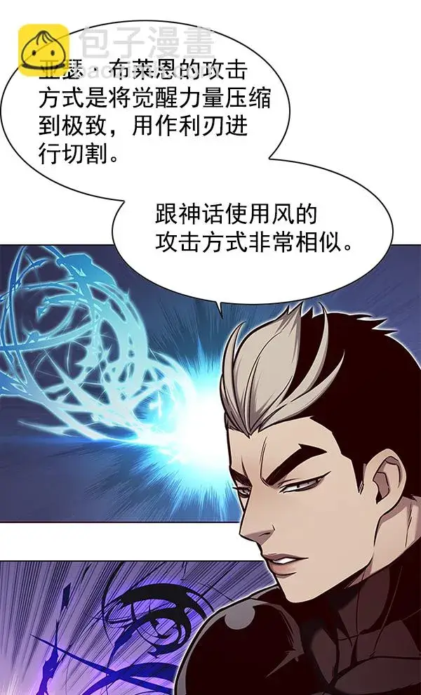 《觉醒吧，铲屎官！》第151话图83