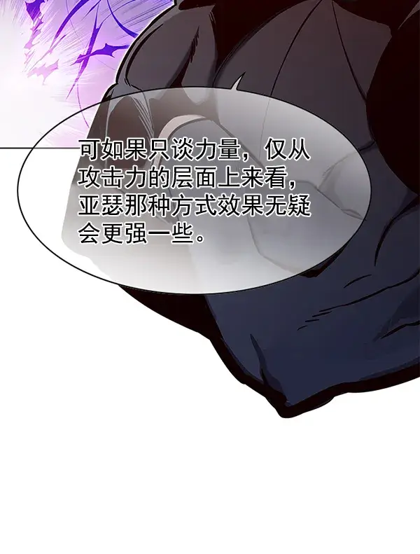 《觉醒吧，铲屎官！》第151话图84