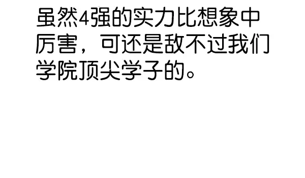 《觉醒吧，铲屎官！》第151话图86