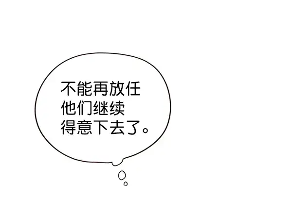《觉醒吧，铲屎官！》第151话图9