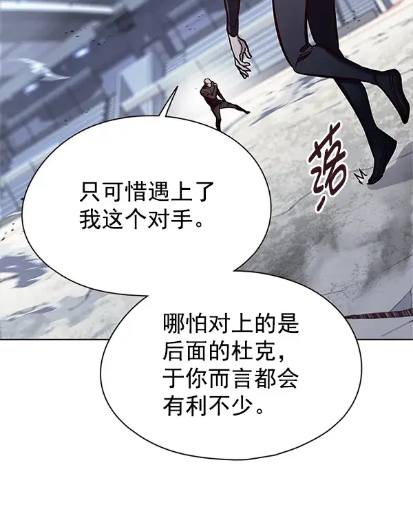 《觉醒吧，铲屎官！》第151话图90