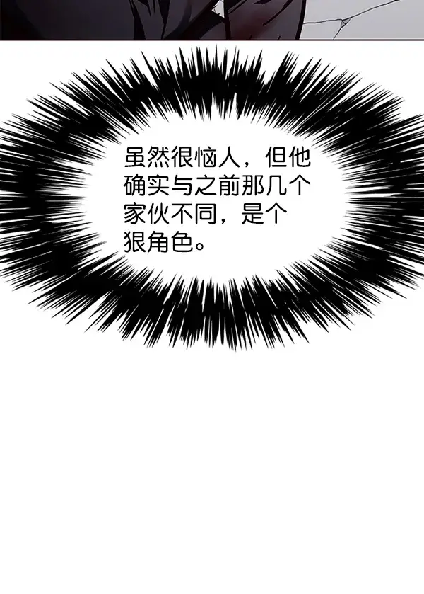 《觉醒吧，铲屎官！》第151话图93