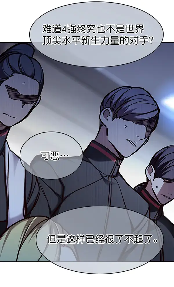 《觉醒吧，铲屎官！》第151话图94