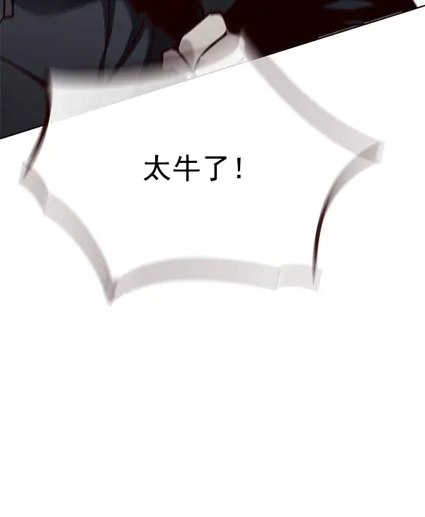 《觉醒吧，铲屎官！》第152话图110