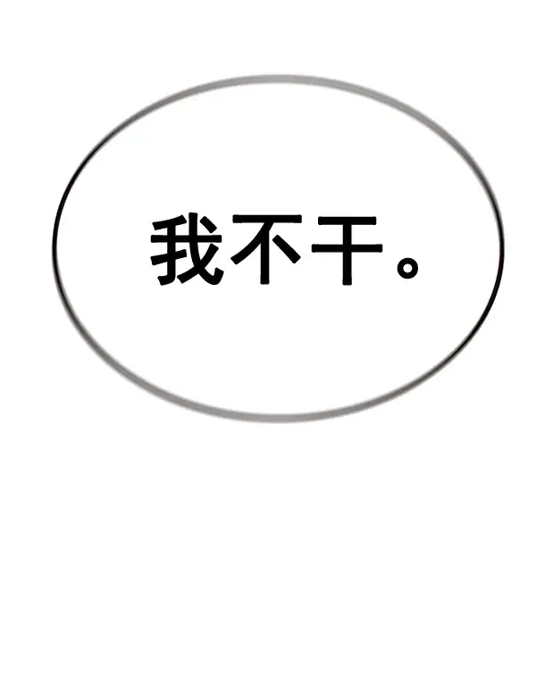 《觉醒吧，铲屎官！》第152话图113